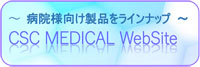CSC MEDICAL WebSite