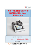PUMP330DualDriveSystem