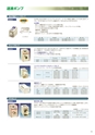 製品ピックアップガイド