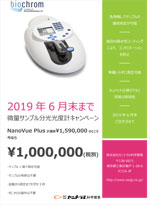 HARVARDシリンジポンプ