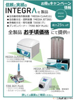 INTEGRA社製品お得なキャンペーン