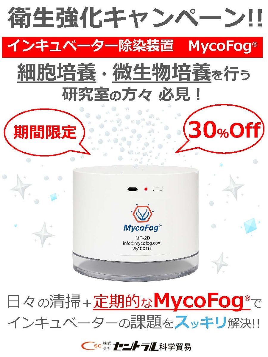 衛生強化キャンペーン_2025